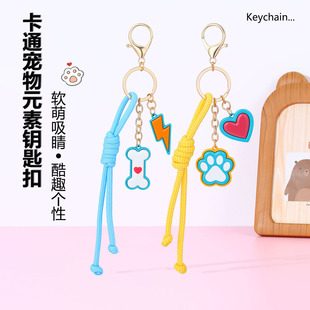 Keychain 7075